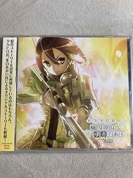 Amazon.co.jp: 楠芽吹は勇者である ドラマCD vol1 結城友奈は